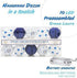The Dreidel Company 10 Hanukkah LED Battery Powered 3" Mini Round Lantern String Lights¦ (Single)