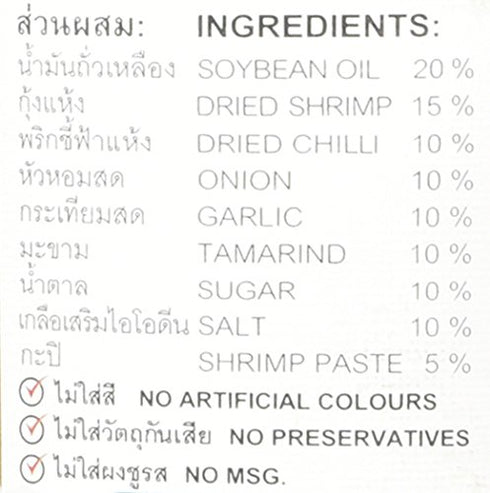 Mae Pranom Thai Chili Paste (Nam Prik Pao) 4 Oz. X 1 Jars