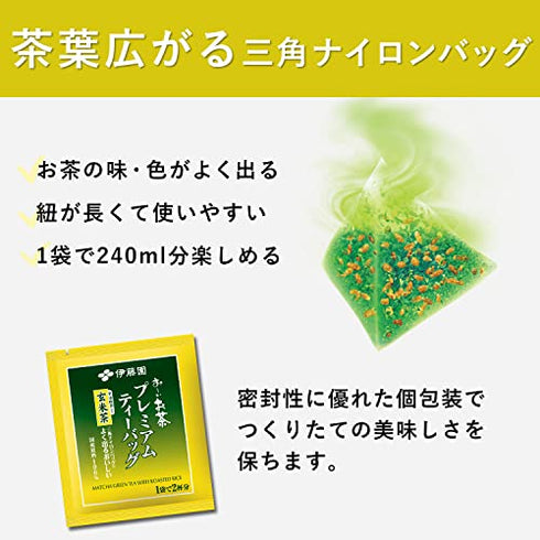 Itoen Genmaicha (Brown Rice Tea) Matcha Blend Premium Bag Pack of 20