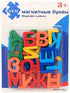 ZAEO Russian Magnetic Alphabet Letters - Refrigerator Magnets -Educational Learning Toy for Kids - Message Board - 2 Sets of Each Letter