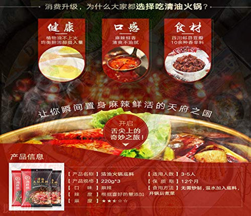 Haidilao Hot Pot Spicy Sauce, Sichuan spicy hot pot, Chongqing spicy hot pot-??????????? (Hot Pot Condiment, 1 Pack)