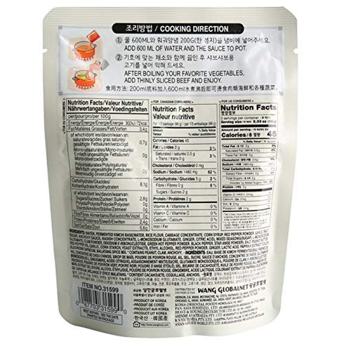 Wang Spicy Kimchi Hot Pot Soup Base, 7.05 Ounce