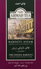 Ahmad Tea Barooti Assam Tea Loose Leaf, 16 Ounce