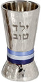 Yair Emanuel Good Boy Yeled Tov Child Kiddush Cup Hammered Metal with Silver and Blue Rings | YTO-1