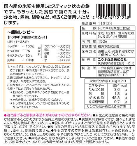 Yuki Toppogi / domestic 150g