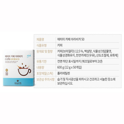 Atomy 50 Sticks Cafe Arabica Instant coffee mix Arabica Coffee & Natural Casein