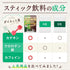 FINE Japan Green Tea & Coffee Diet (30 Sticks / 30-Day Course) New English package