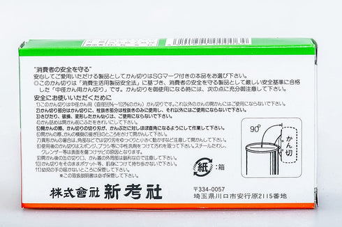 KORIN Japanese Can Opener (Ganji Kankiri)