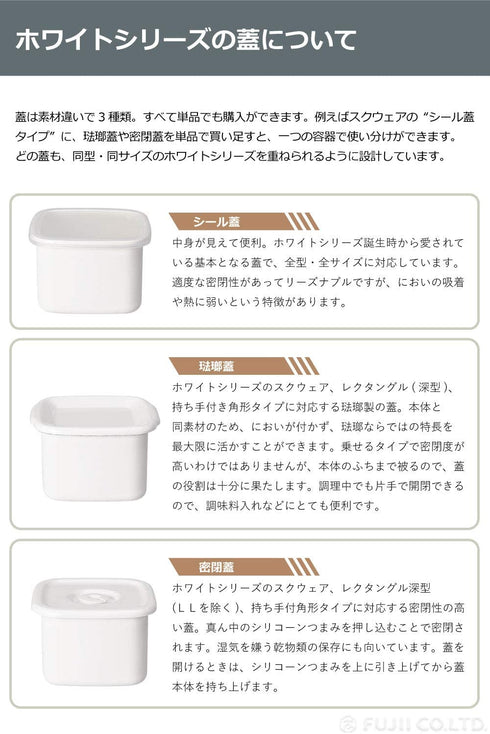 Noda enamel rectangle deep S White Series WRF-S