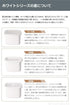 Noda enamel rectangle deep S White Series WRF-S