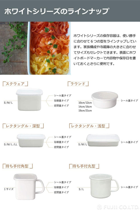 Noda enamel rectangle deep S White Series WRF-S