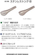 Sori Yanagi Stainless Steel Tongs - Perforated