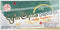 YIN CHIAO Chieh TU PIEN -Herbal Supplement for Respiratory Support (1 Box, 96 Tablets)