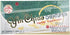 YIN CHIAO Chieh TU PIEN -Herbal Supplement for Respiratory Support (1 Box, 96 Tablets)