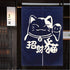 MYRU Lucky Cat Japanese Curtain Noren Japanese Curtain Doorway,33"x47"(Style C)
