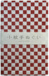 Miyamoto Komon Tenugui Towel 3 Type Set(Ichimatsu,Shippou,Luckey Cat)