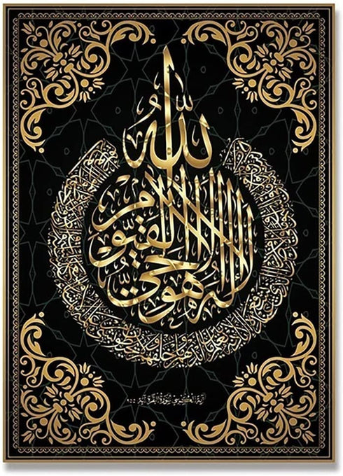 Muslim Islamic Calligraphy Pictures Modern Art Quran Letter Posters and Prints Wall Art Canvas Painting for Living Room Gifts