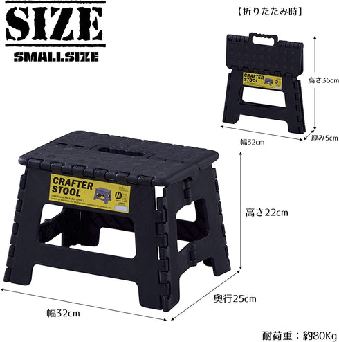 AZUMAYA 9" Height Folding Step Stool Black Size Small LFS-411BK