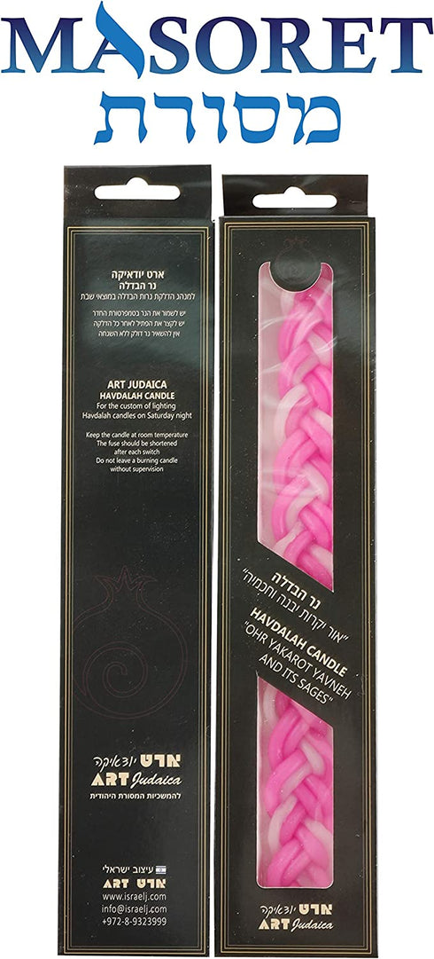 Masoret Pink HAVDALAH Candle: 1 11.8-Inch Braided Multi-Wick Paraffin Candle for Jewish Ceremonies and End of Shabbat
