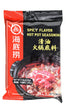 Haidilao Hot Pot Spicy Sauce, Sichuan spicy hot pot, Chongqing spicy hot pot-??????????? (Hot Pot Condiment, 1 Pack)