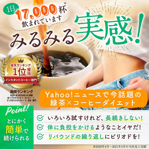 FINE Japan Green Tea & Coffee Diet (30 Sticks / 30-Day Course) New English package