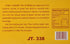 Royal King Jasmine Tea - 100 Tea Bags