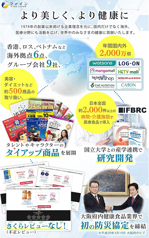 FINE Japan Green Tea & Coffee Diet (30 Sticks / 30-Day Course) New English package