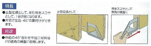 Shinwa Sokutei Angle Scribbling Square (62081) - Métal - 17 cm x 3 cm
