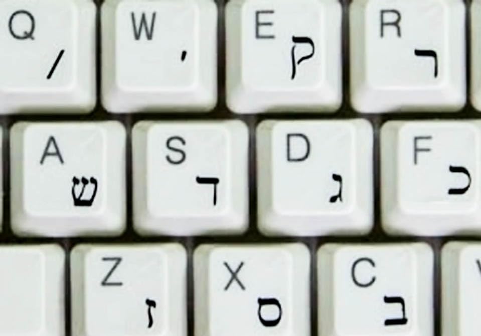Hebrew Keyboard Stickers Transparent Background Black Letters for PC ...